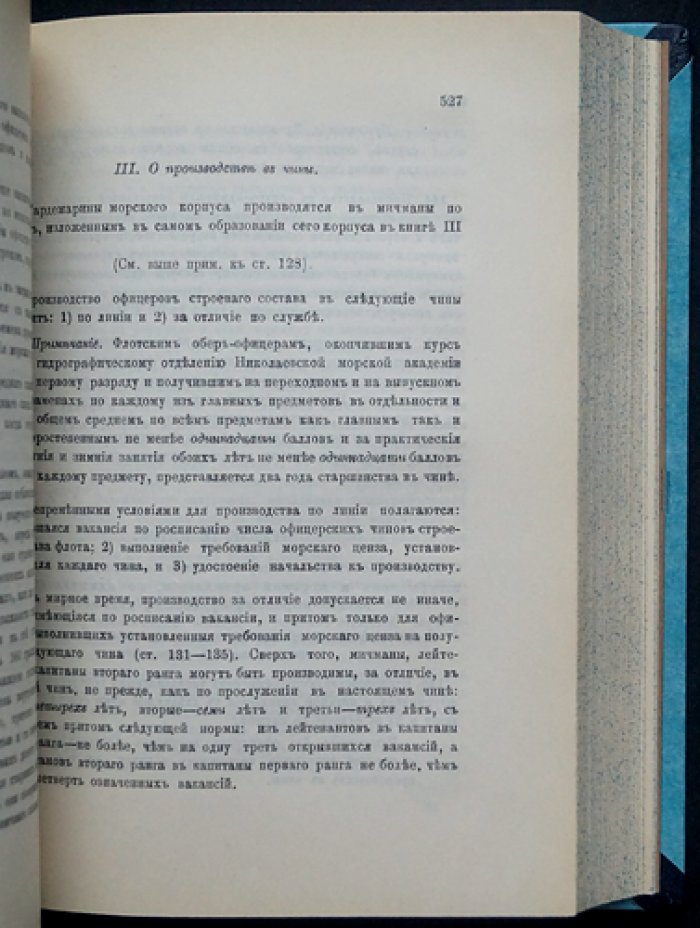 Памятная книжка Морского ведомства: справочник на 1908 год