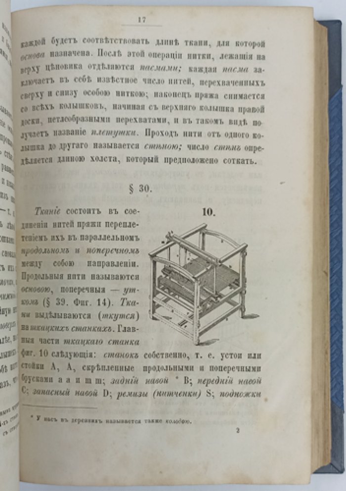 Технические ответы для детей: как и из чего это делается (с 110 рисунками)