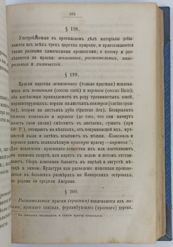 Технические ответы для детей: как и из чего это делается (с 110 рисунками)