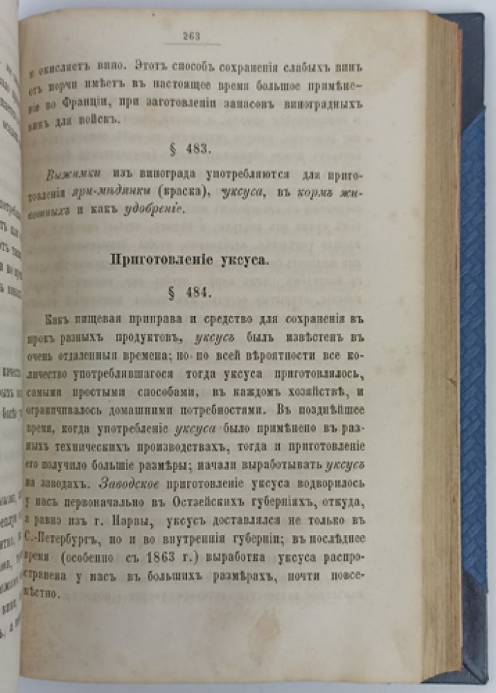 Технические ответы для детей: как и из чего это делается (с 110 рисунками)