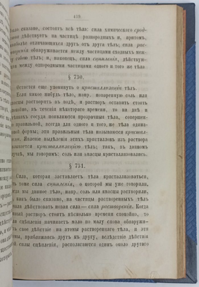 Технические ответы для детей: как и из чего это делается (с 110 рисунками)