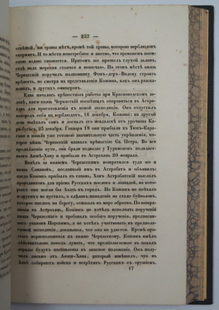 Записки Императорского Русского географического общества: полный комплект первой серии (13 книг), 1846–1859