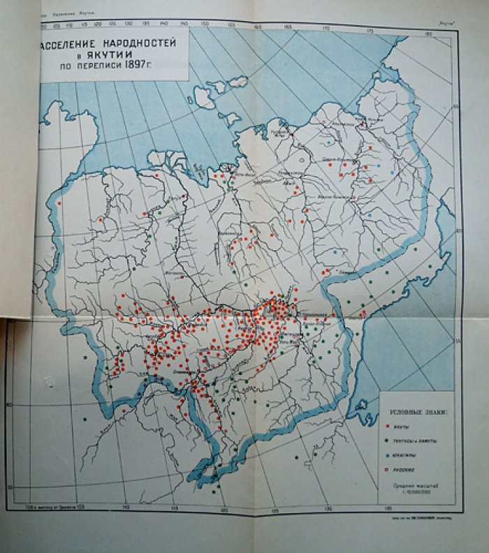 Якутия: сборник статей под редакцией П.В. Виттенбурга (1927)