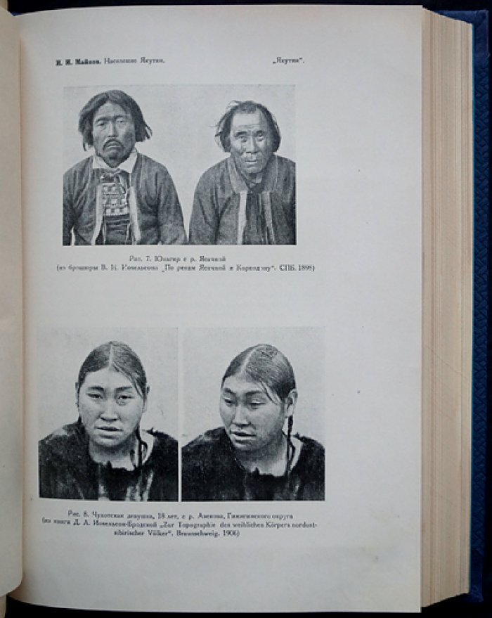 Якутия: сборник статей под редакцией П.В. Виттенбурга (1927)