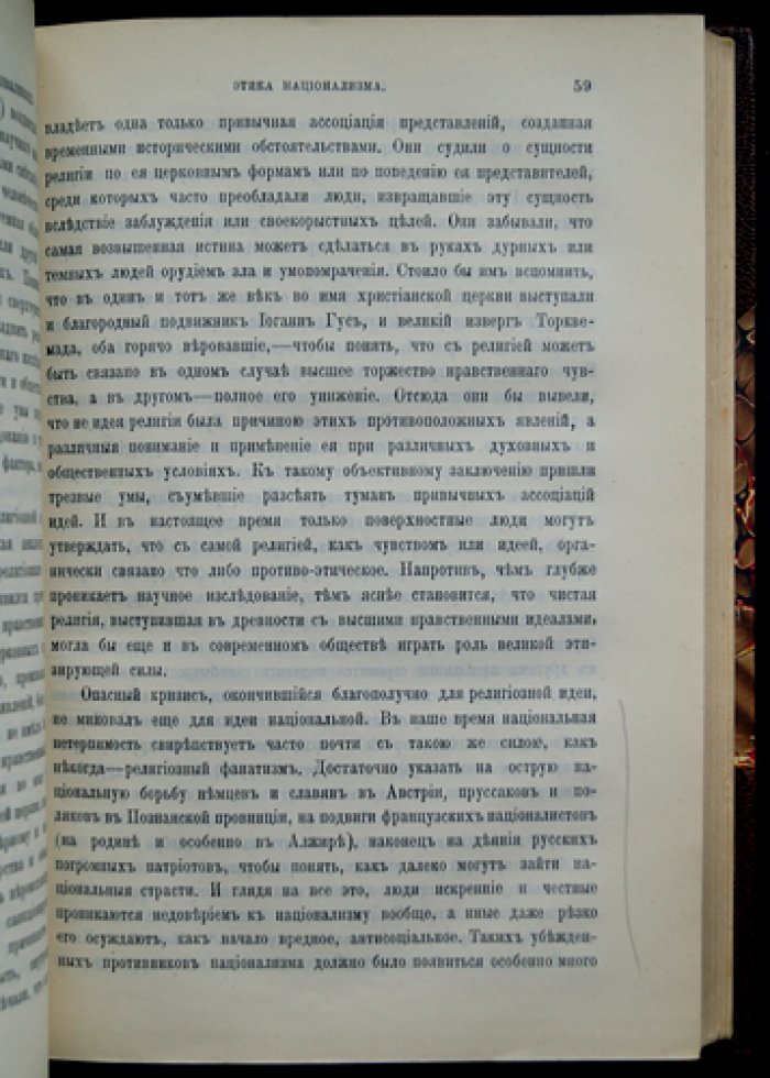Письма о старом и новом еврействе: исторические и публицистические заметки С.М. Дубнова (1897–1907)