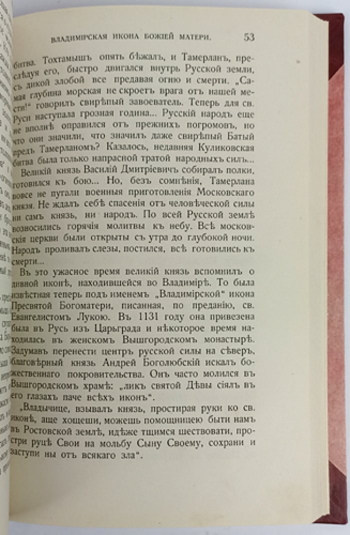 Голос пастырского сердца: сборник поучений и размышлений (в двух частях, в одном томе)
