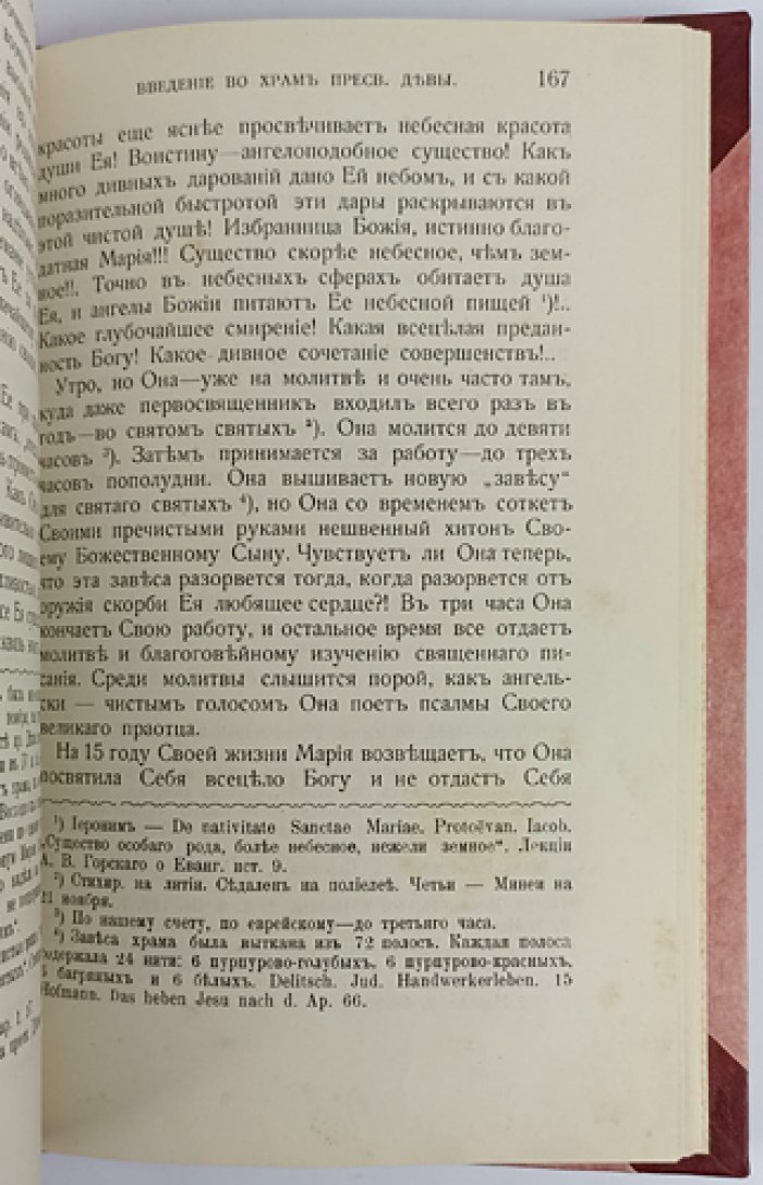 Голос пастырского сердца: сборник поучений и размышлений (в двух частях, в одном томе)