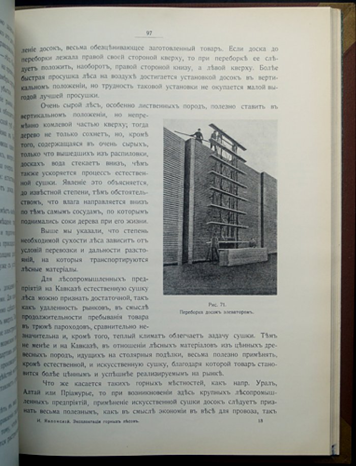 Яблонский: Эксплуатация горных лесов для крупных лесопромышленных предприятий (1915)