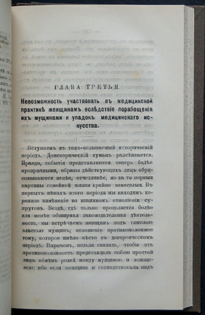 История женщин-врачей: свидетельства древних культур о врачевательницах