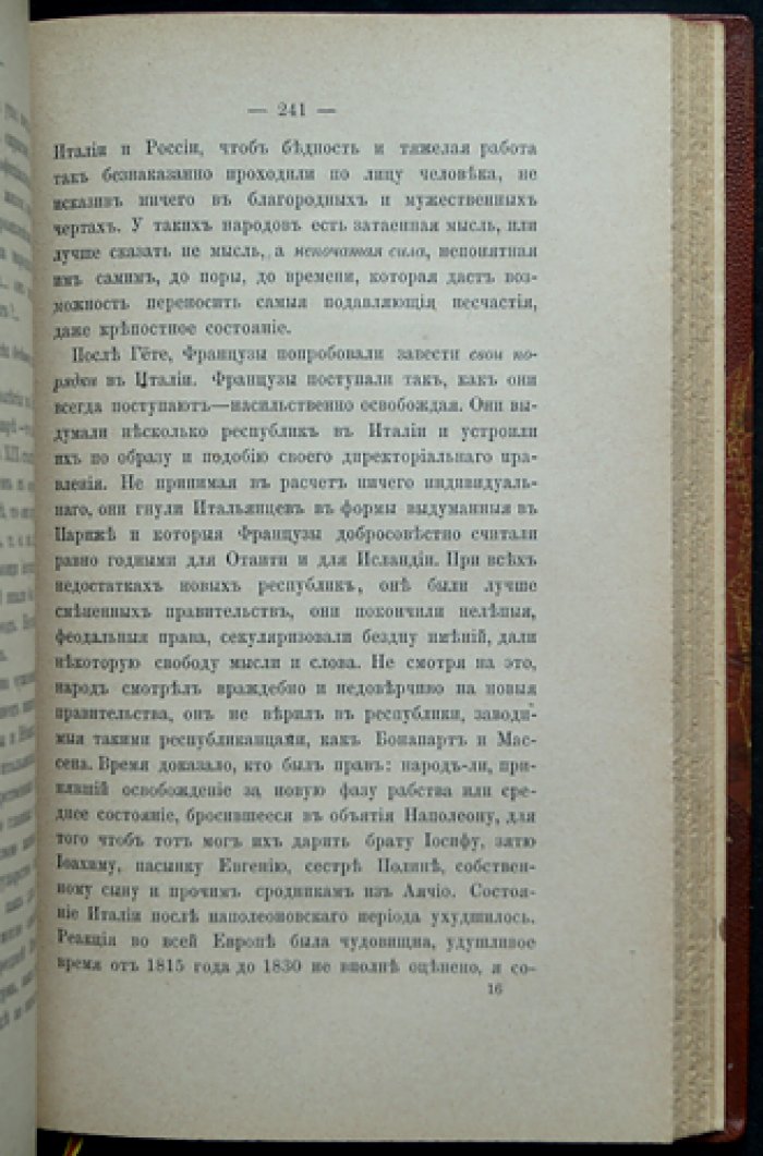 Сочинения А.И. Герцена: полное собрание в десяти томах (11 книг) с приложением посмертных статей, с предисловием