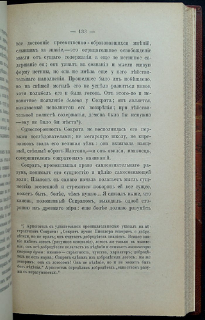 Сочинения А.И. Герцена: полное собрание в десяти томах (11 книг) с приложением посмертных статей, с предисловием