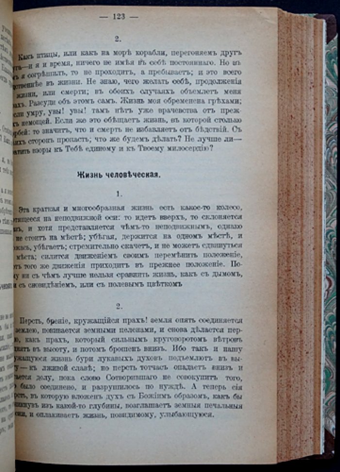 Григорий Богослов. Творения в двух томах (в одном переплёте) — собрание «Слов», посланий и стихотворений