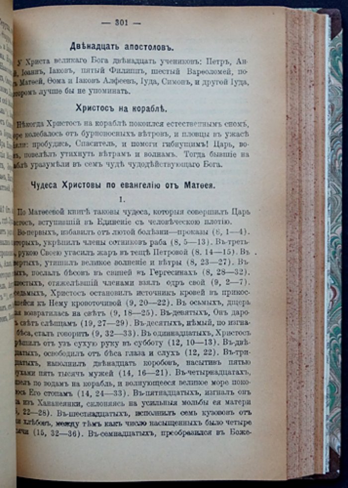 Григорий Богослов. Творения в двух томах (в одном переплёте) — собрание «Слов», посланий и стихотворений