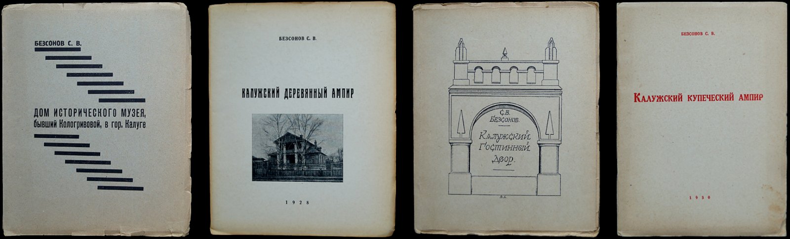 Классицизм в калужском гражданском зодчестве: 4 выпуска о ключевых памятниках (дом Исторического музея, Калужский Гостиный двор, купеческий и деревянный ампир)