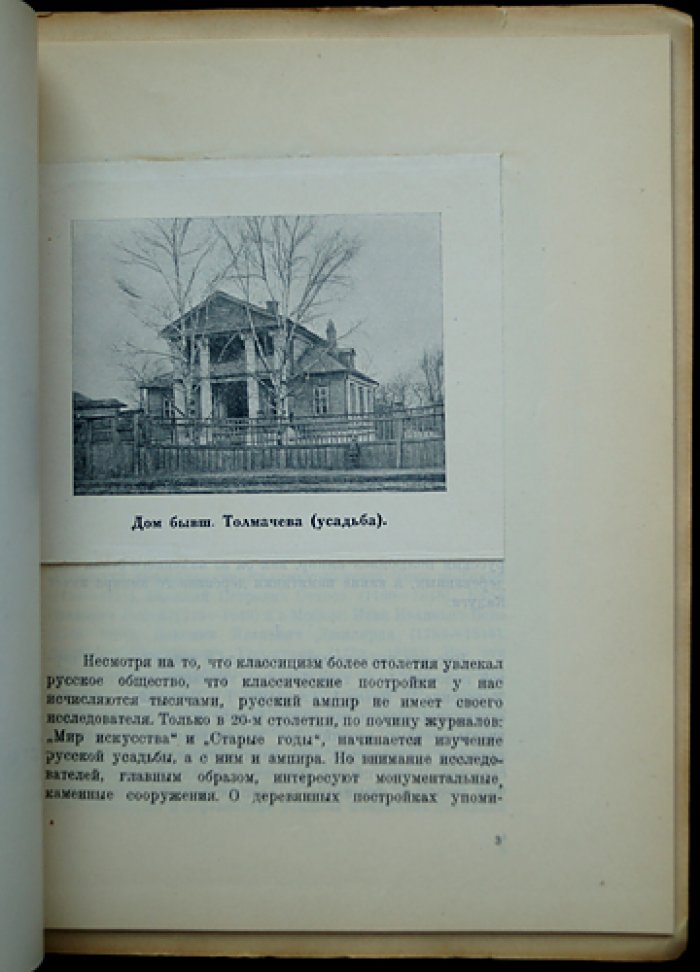 Классицизм в калужском гражданском зодчестве: 4 выпуска о ключевых памятниках (дом Исторического музея, Калужский Гостиный двор, купеческий и деревянный ампир)
