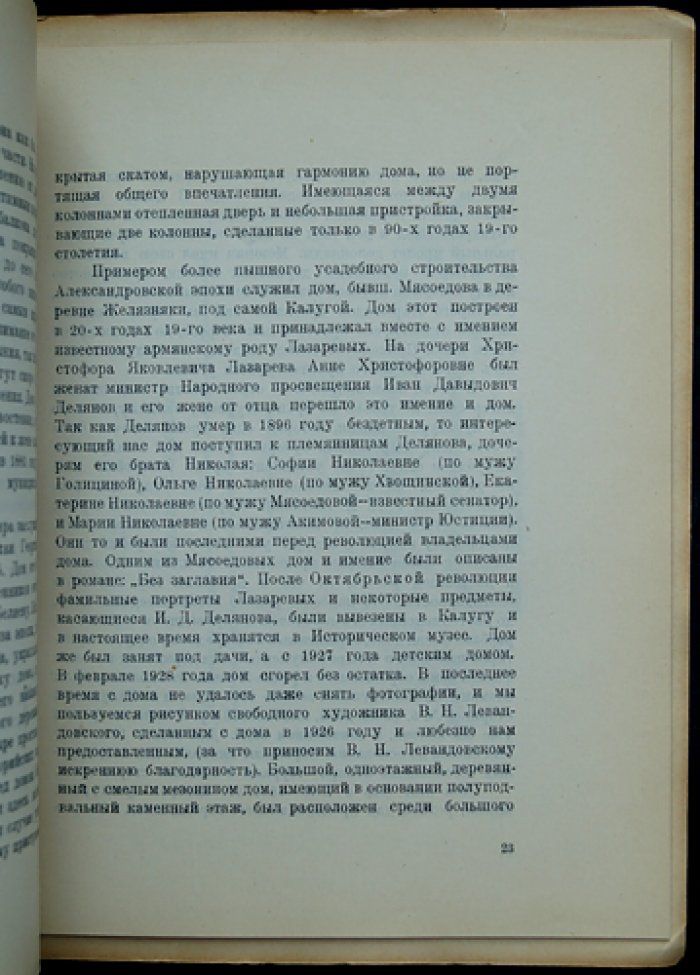 Классицизм в калужском гражданском зодчестве: 4 выпуска о ключевых памятниках (дом Исторического музея, Калужский Гостиный двор, купеческий и деревянный ампир)