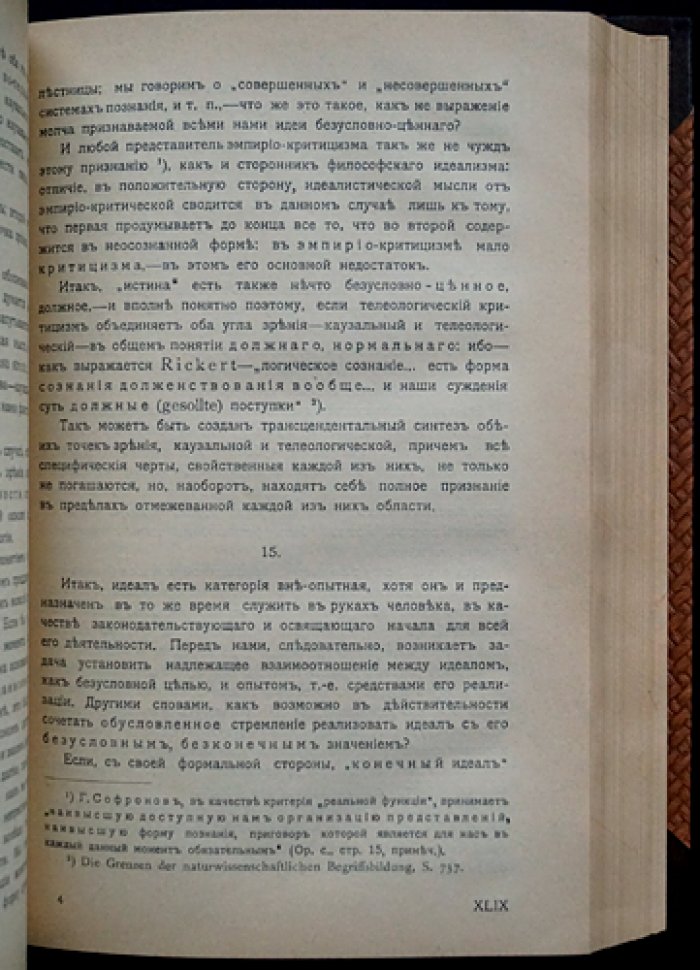 Хозяйство и право и материалистическое понимание истории (в 2 томах)