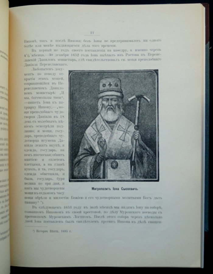 Кремль Ростова Великого. Богато иллюстрированное историко-археологическое описание