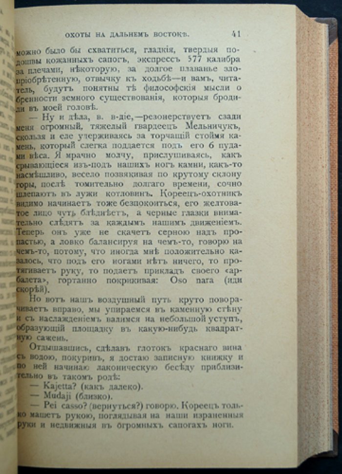 Наша охота. Полный комплект ежемесячного журнала об охоте и рыболовстве за 1908 год
