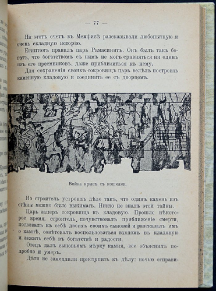 «Рассказы о старине» И.И. Иванов: полный комплект из 5 книг в двух библиофильских переплетах