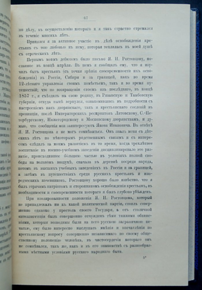Семёнов-Тян-Шанский. «Эпоха освобождения крестьян в России»: комплект томов I–IV