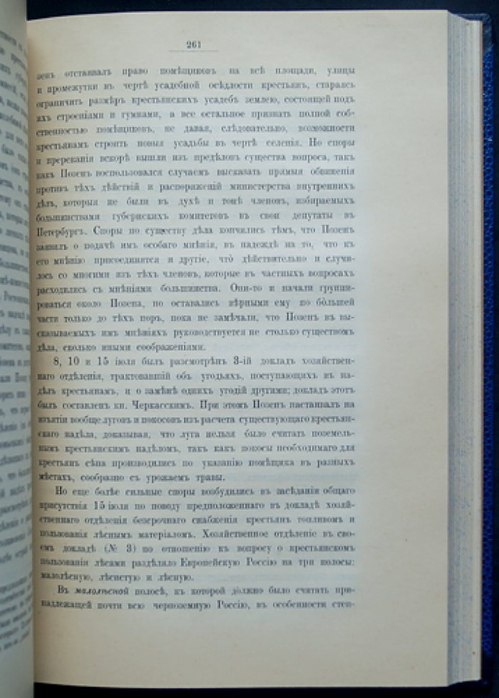 Семёнов-Тян-Шанский. «Эпоха освобождения крестьян в России»: комплект томов I–IV