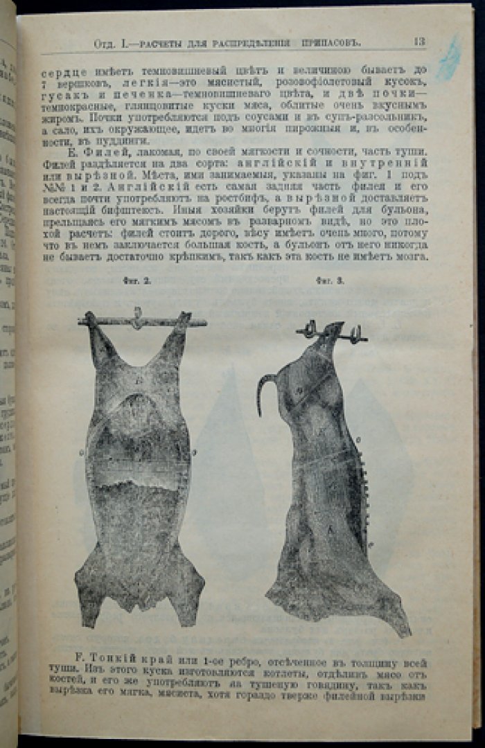 Поваренная книга русской опытной хозяйки (5-е издание, переработанное и дополненное, 1912)
