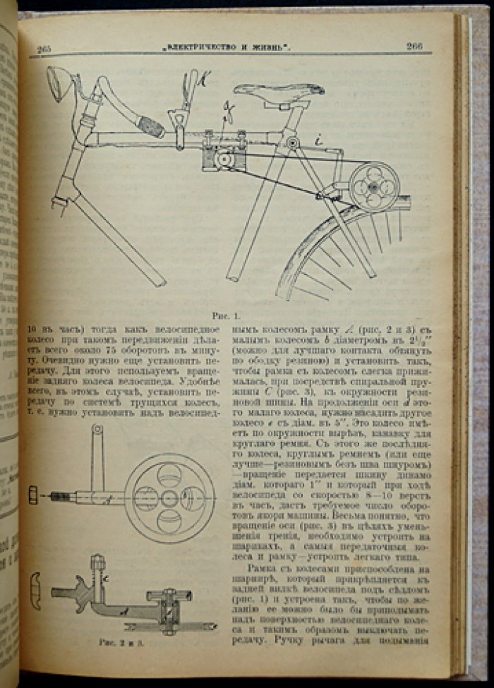 Электричество и жизнь. Полный комплект журнала за 1914 год (подшивка) с титулом и оглавлениями