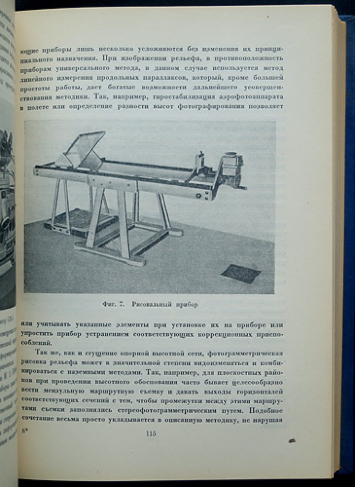 ХХ лет советской геодезии и картографии (1919–1939). Сборник статей в двух томах