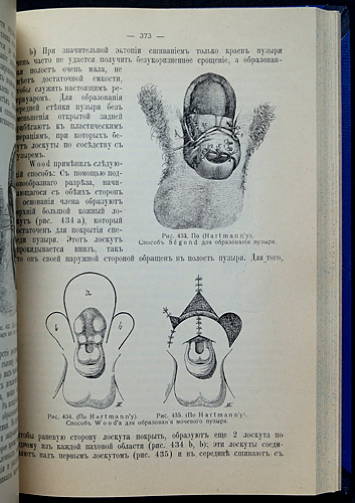 Оперативная урология. Классическое практическое руководство по хирургии мочевых путей