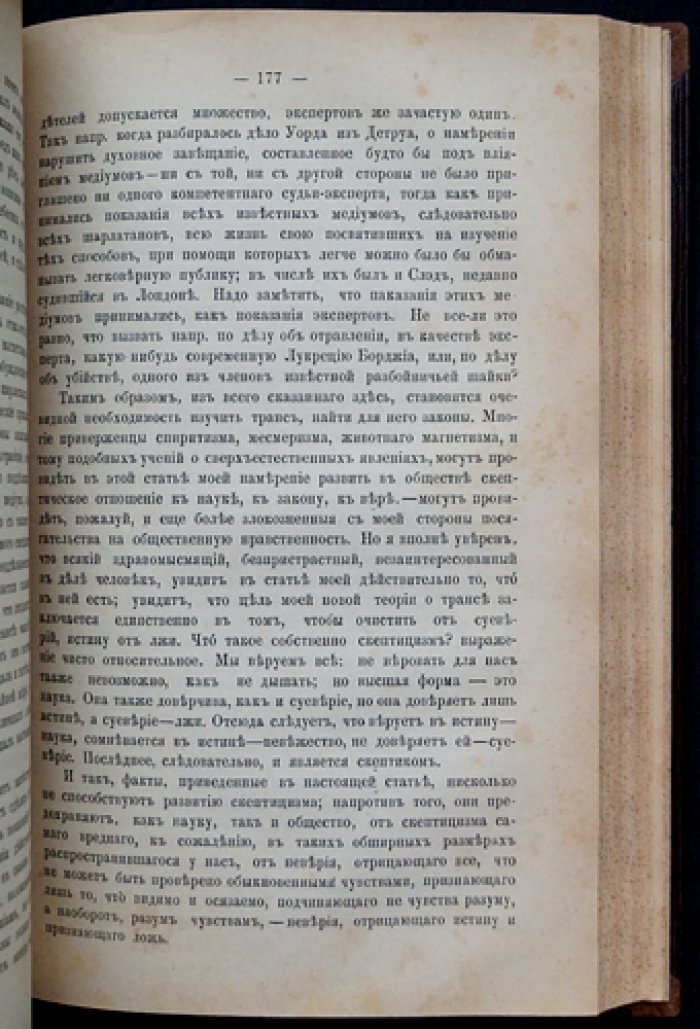 «Природа и охота». Ежемесячный иллюстрированный журнал. 1878. Том I (январь–март)