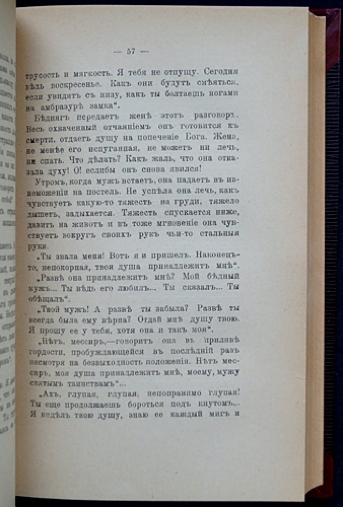 Ведьма. Образ женщины в эпоху Средневековья
