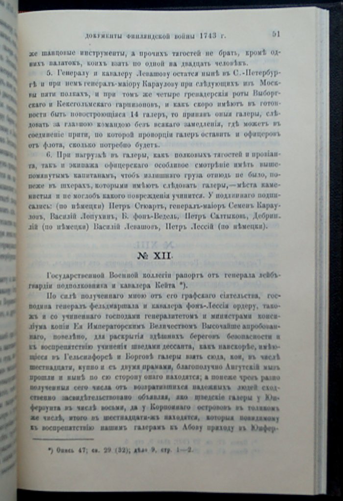 Материалы к истории военного искусства в России. Три выпуска в одном переплёте (Москва, 1888–1890)