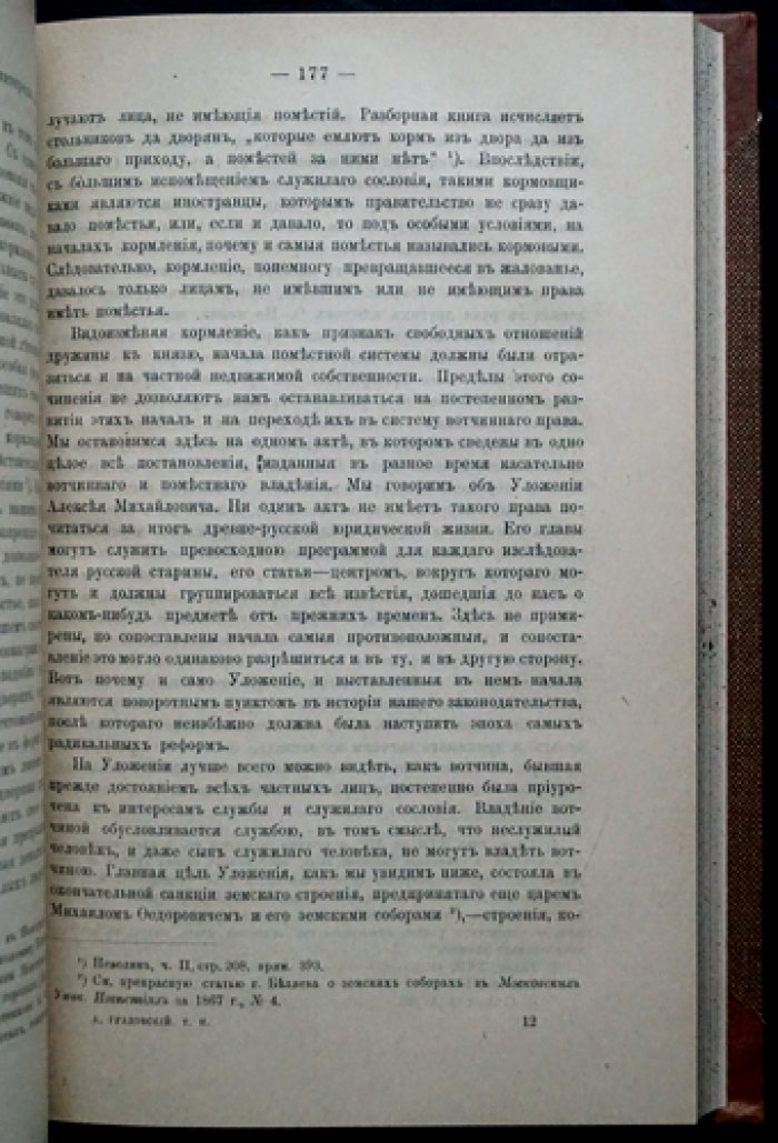 Собрание сочинений А.Д. Градовского: полное издание в 9 томах (1899–1904)