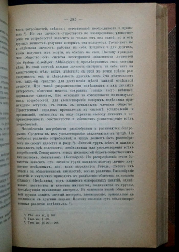 Собрание сочинений А.Д. Градовского: полное издание в 9 томах (1899–1904)