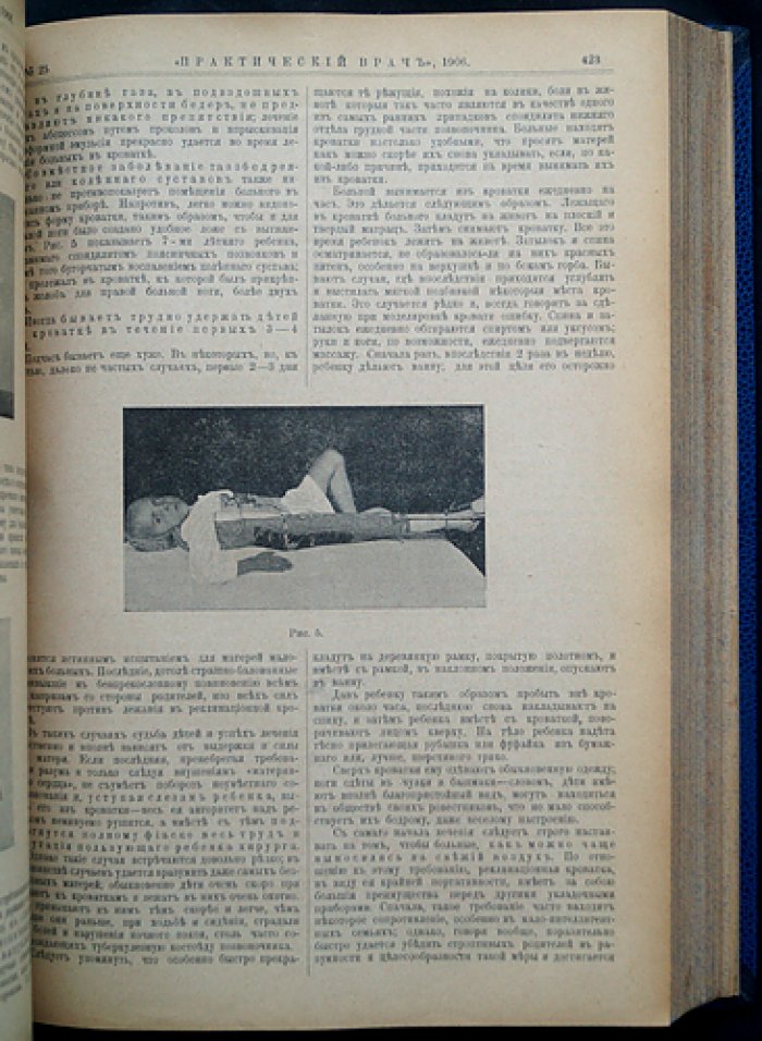 Практический врач. 1906 год. Полный годовой комплект (52 номера)