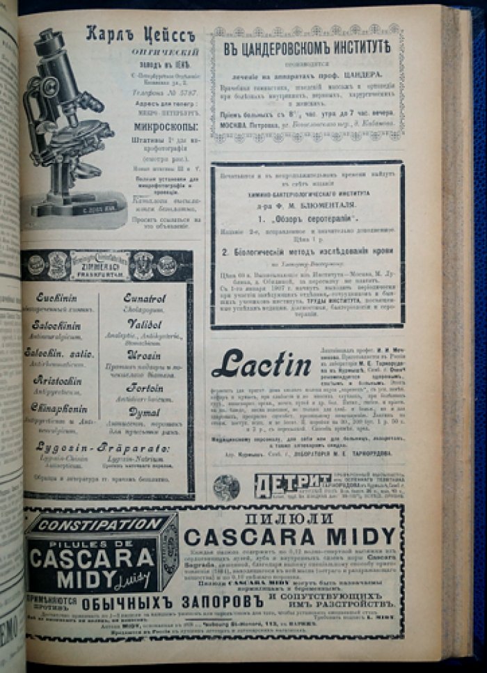 Практический врач. 1906 год. Полный годовой комплект (52 номера)