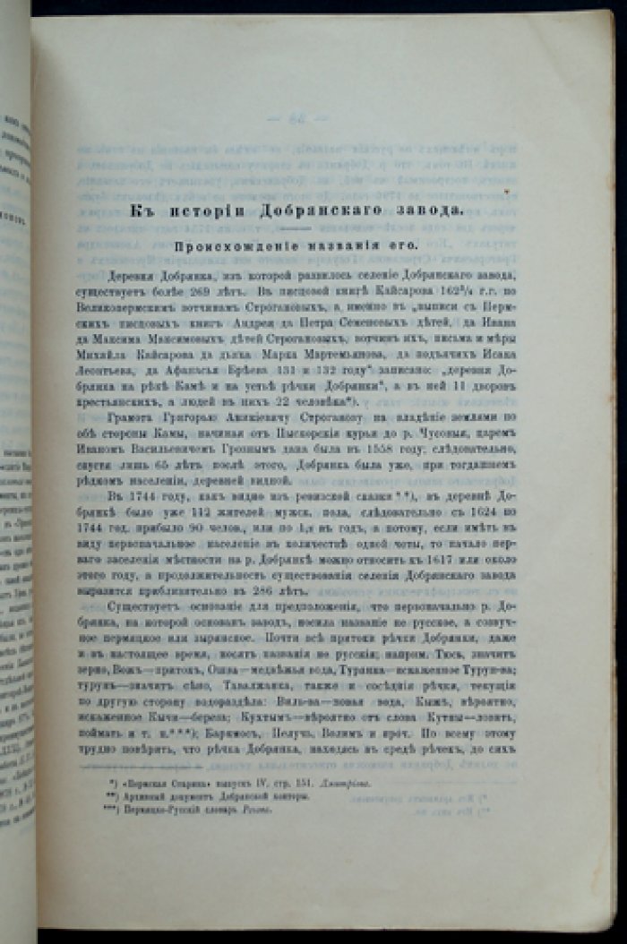 Труды Пермской губернской ученой архивной комиссии: комплект 10 выпусков (I, II, III, V, VI, VIII, IX, X, XI, XII)