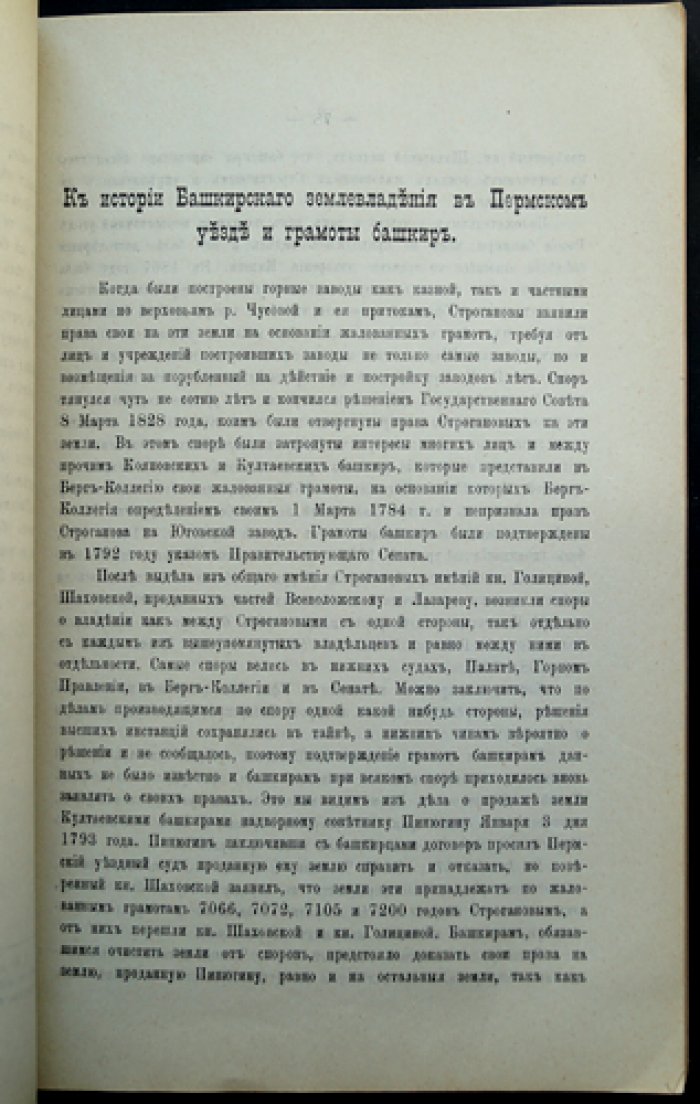 Труды Пермской губернской ученой архивной комиссии: комплект 10 выпусков (I, II, III, V, VI, VIII, IX, X, XI, XII)