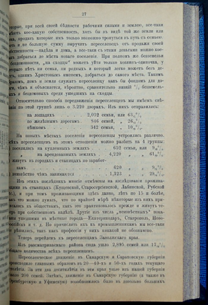 Курская губерния: итоги земско-статистического исследования (1887)