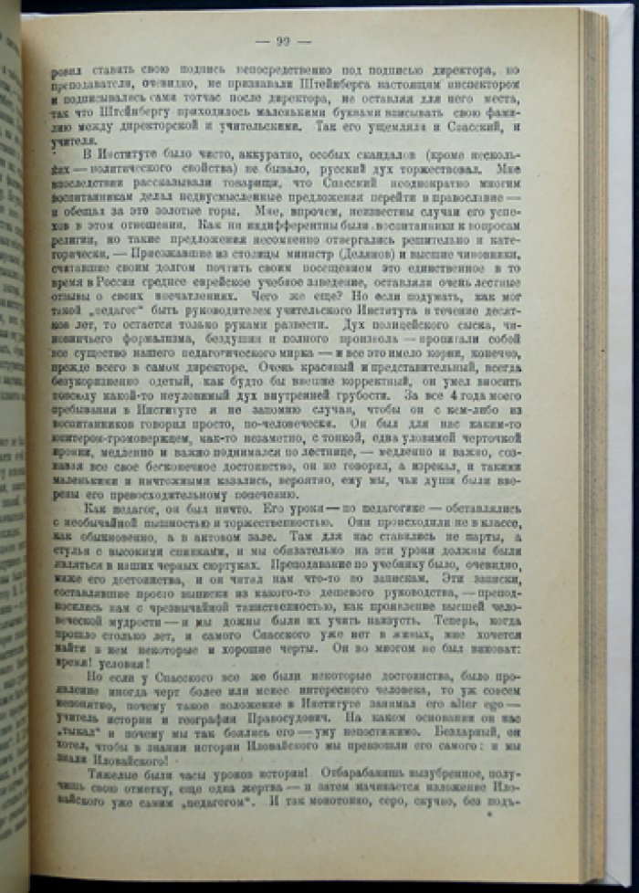 Еврейская летопись: комплект трёх томов (выпуски 1923–1926) с приложением Ю. Гессена «История еврейского народа в России»