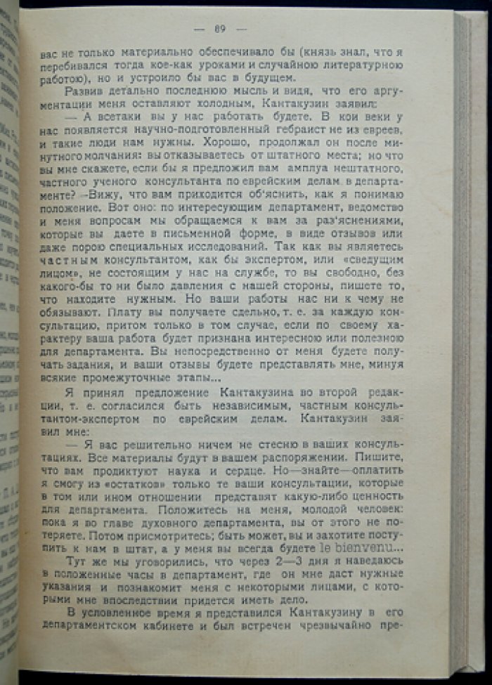 Еврейская летопись: комплект трёх томов (выпуски 1923–1926) с приложением Ю. Гессена «История еврейского народа в России»