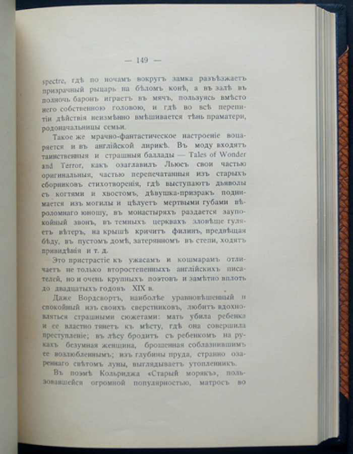 Поэзия кошмаров и ужаса. Декаданс в западной литературе и искусстве: от Ренессанса к романтизму мрака (с иллюстрациями мастеров)