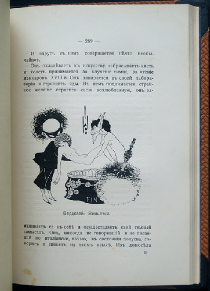 Поэзия кошмаров и ужаса. Декаданс в западной литературе и искусстве: от Ренессанса к романтизму мрака (с иллюстрациями мастеров)