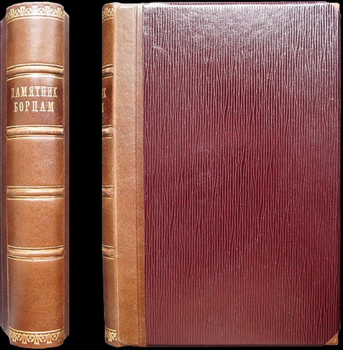 Памятник борцам пролетарской революции (1917–1921). Биографический словарь (А–Я)