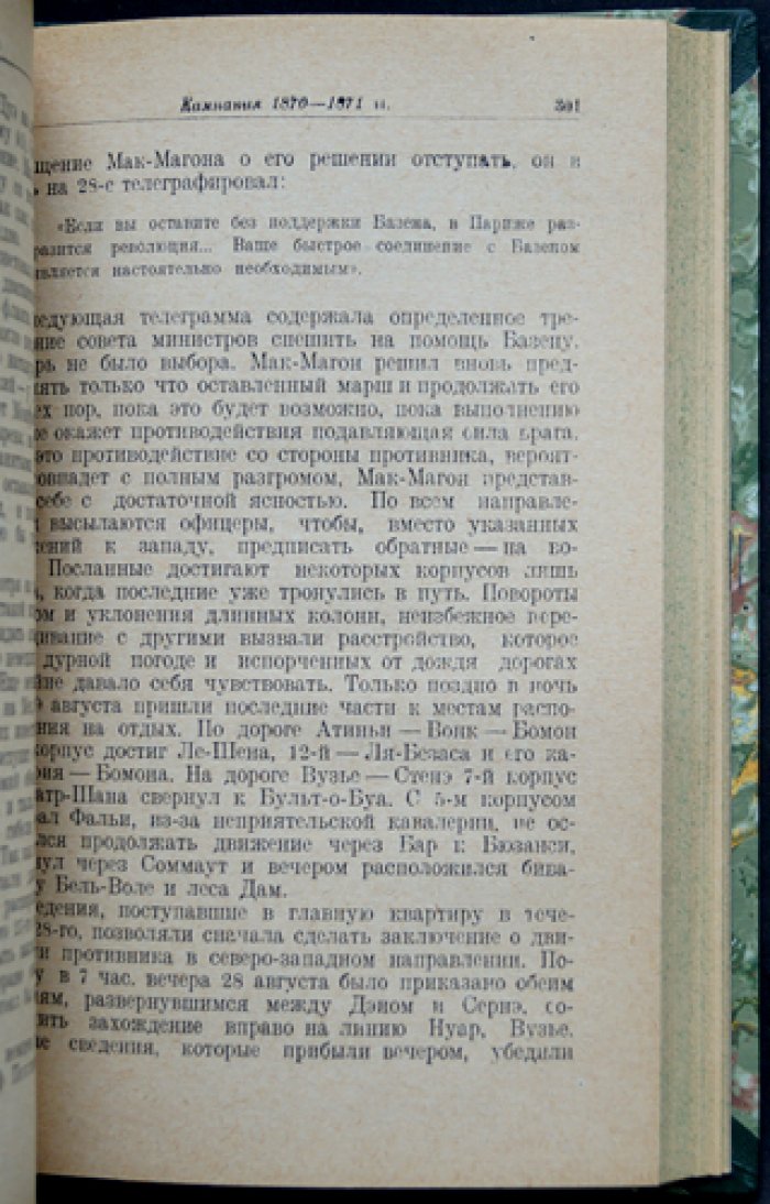 Канны. С приложением избранных статей и речей: книга и атлас карт (комплект)
