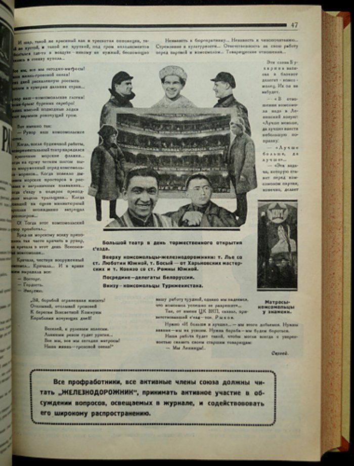 «Железнодорожник» — ежемесячный журнал ЦК железнодорожников. Полный комплект за 1926 год (12 номеров)