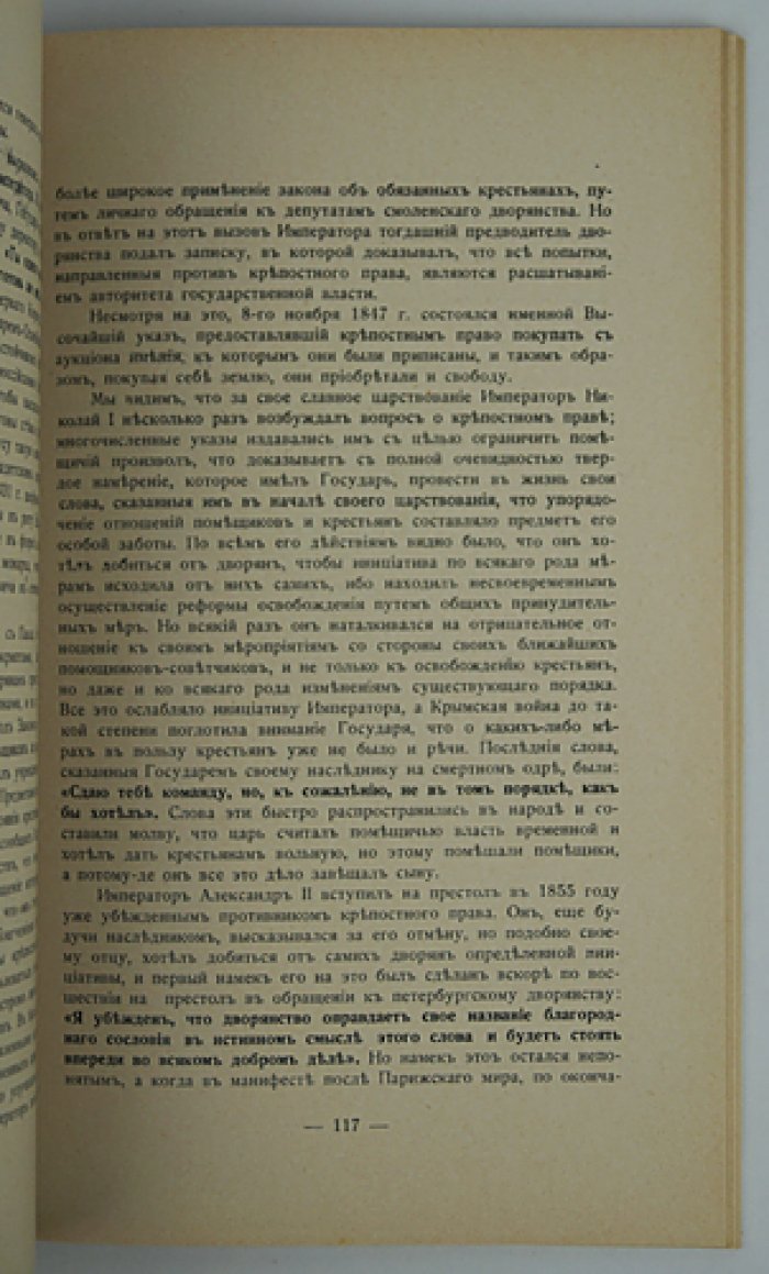 Труды кружка «К познанию России»: полный комплект в двух выпусках (вып. 1–2, 1929–1936)