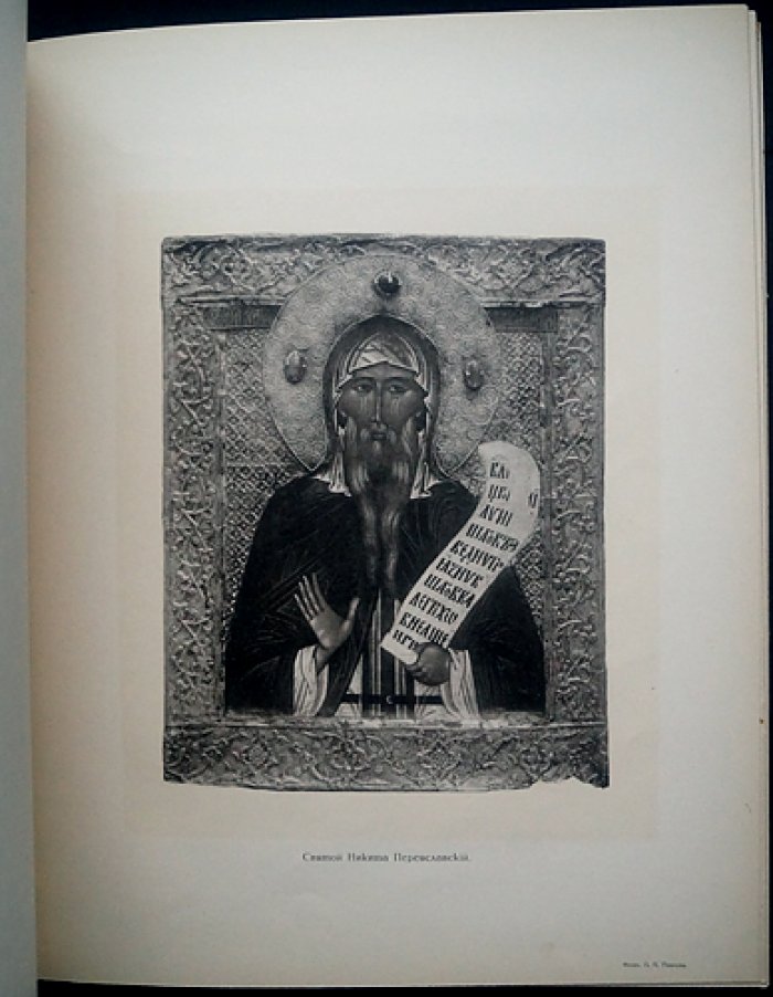 Древне-русская иконопись в собрании И. С. Остроухова. Искусствоведческий труд П. П. Муратова (1914)