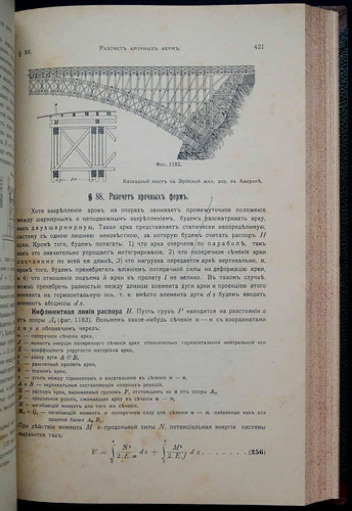 Деревянные мосты. Богато иллюстрированное издание с 1923 рисунками